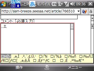 mojibake.jpg