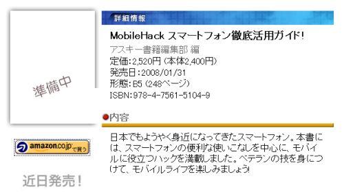 mobilehack-ascii.jpg