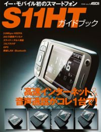 s11ht_book.jpg