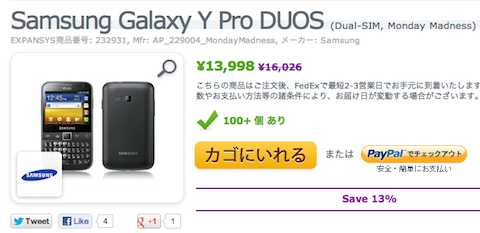 samsunggalaypro.png